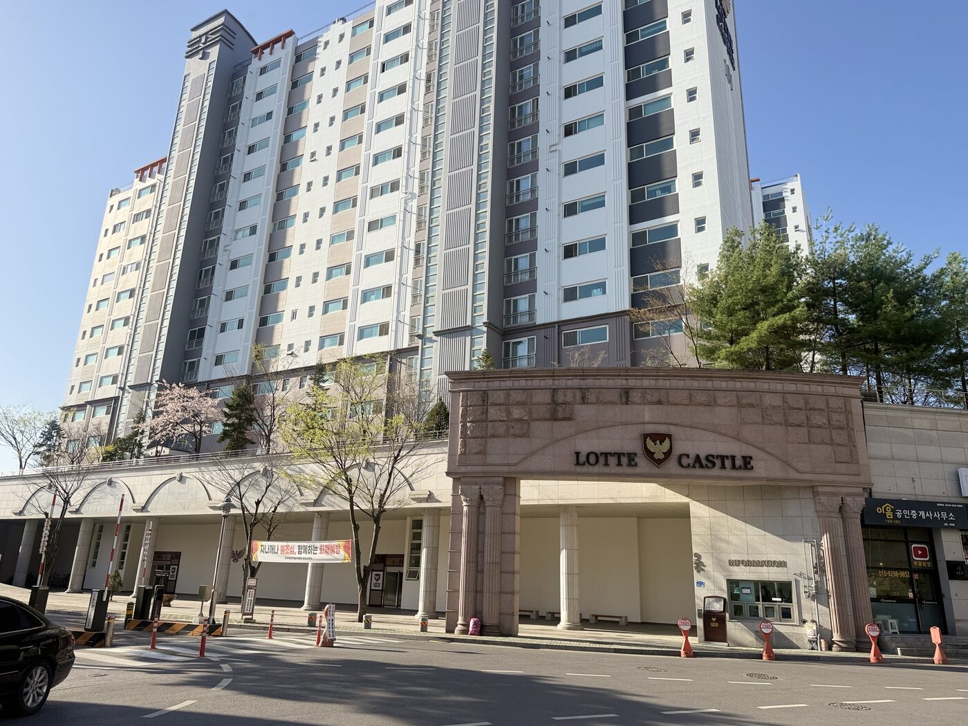 제천장락롯데캐슬 아파트 입구 도착