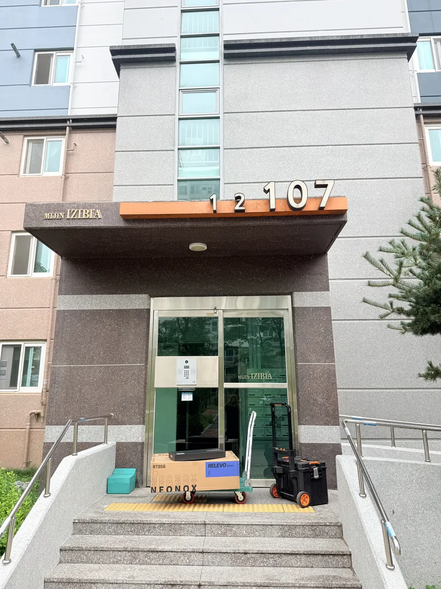 충주 미진이지비아 아파트 외관 엘림인테리어 시공차량